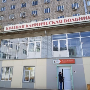 Фото от владельца Центр хронического гемодиализа, Красноярская краевая клиническая больница