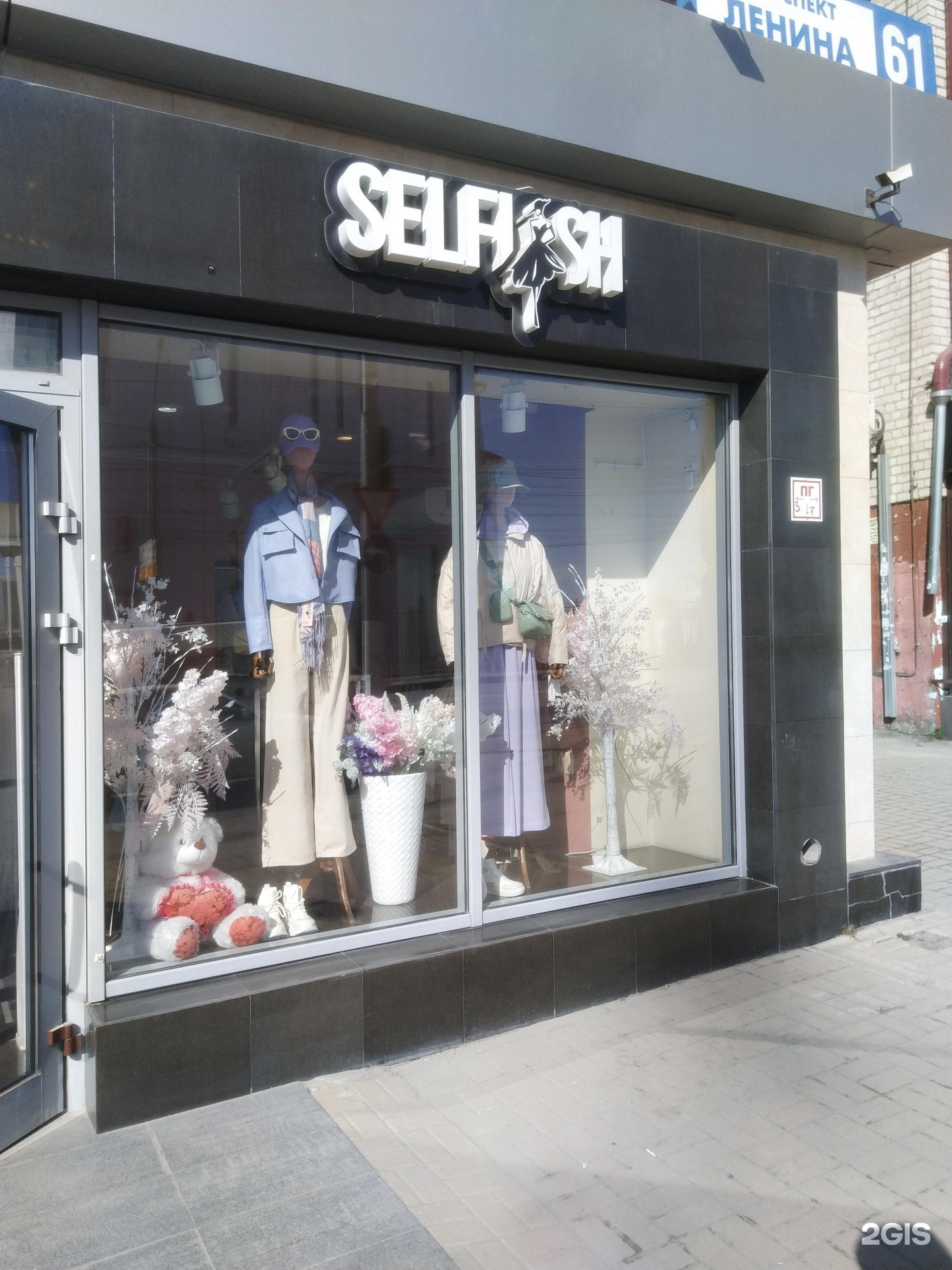 Selfish bag сумки