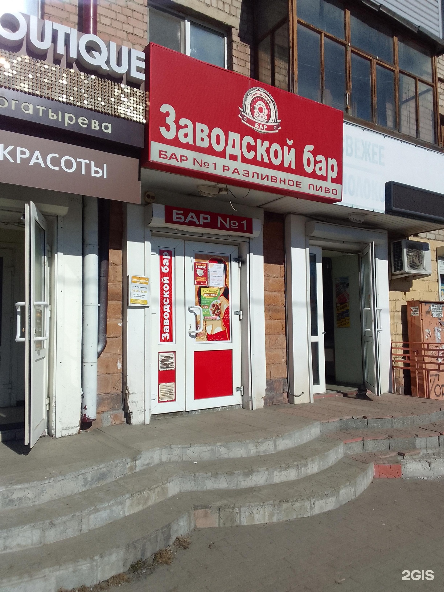 Заводской бар брянск. Медтехника, Брянск, проспект станке Димитрова. Станке Димитрова 20. Луганск Димитрова 20.