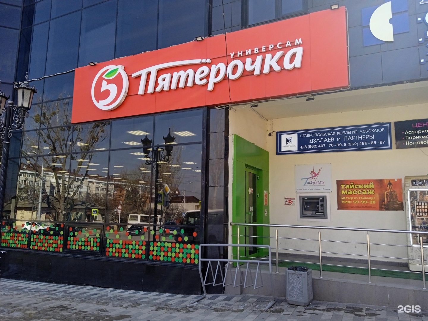 Супермаркеты Ставрополя