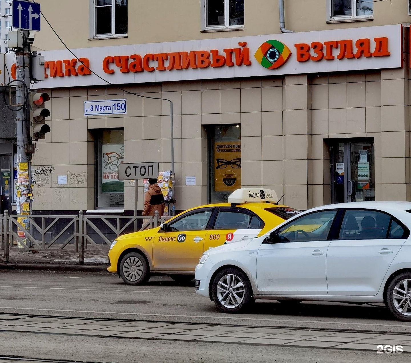 Взгляд оптика екатеринбург