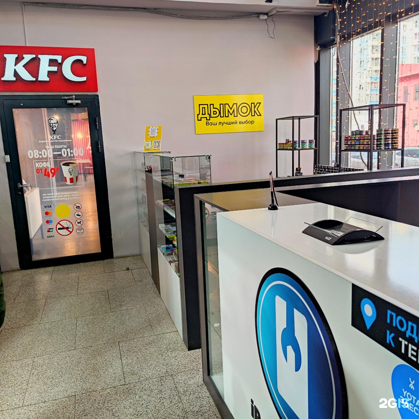 дымок вейп шоп красноярск. 60 лет октября 111 красноярск. дымок красноярск краснодарская. русская дымка во владимире магазин. дымок красноярск магазин.