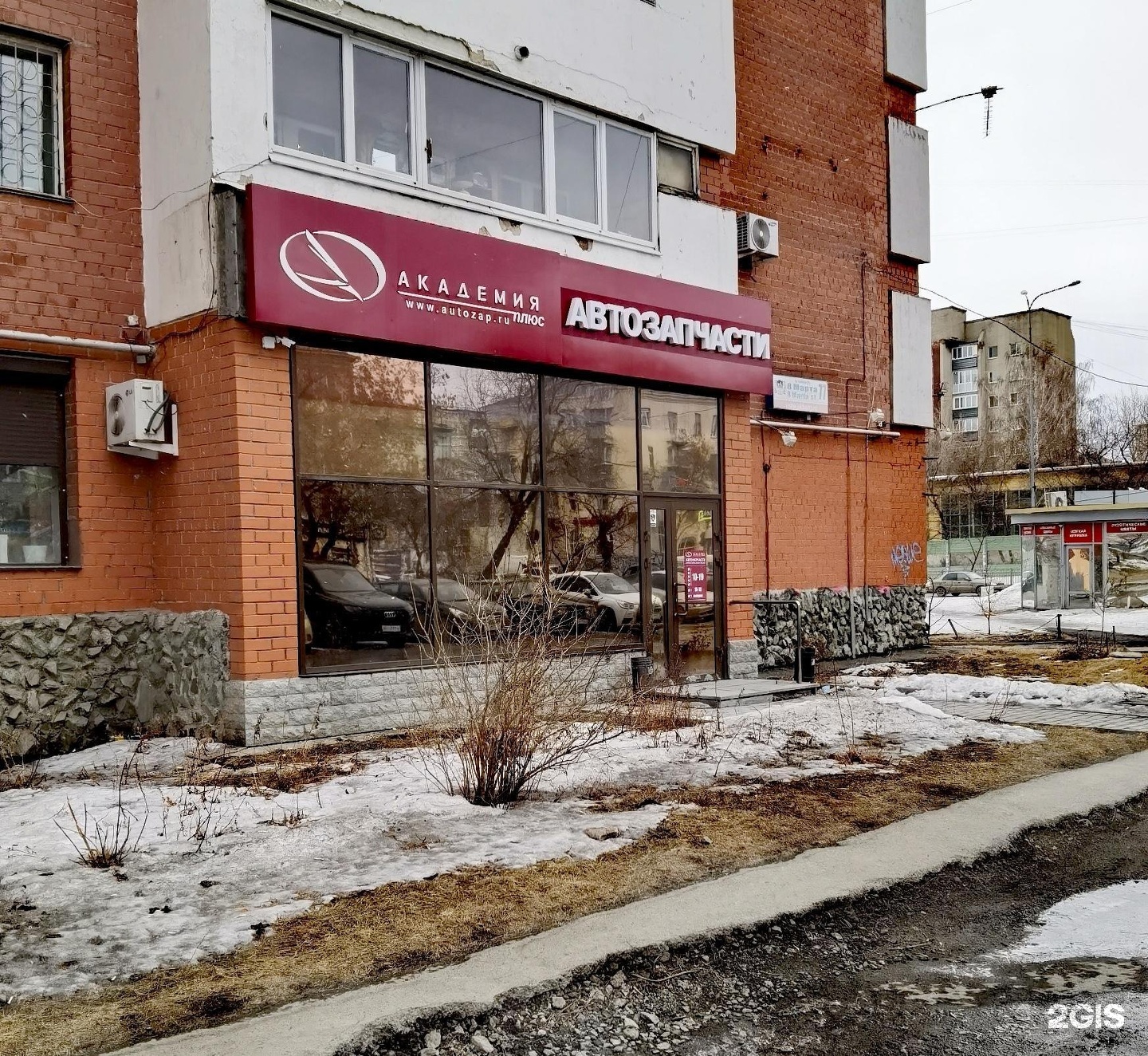 академия плюс запчасти для американских автомобилей. академия плюс запчасти для американских автомобилей. академия плюс запчасти для американских автомобилей. академия плюс запчасти для американских автомобилей.