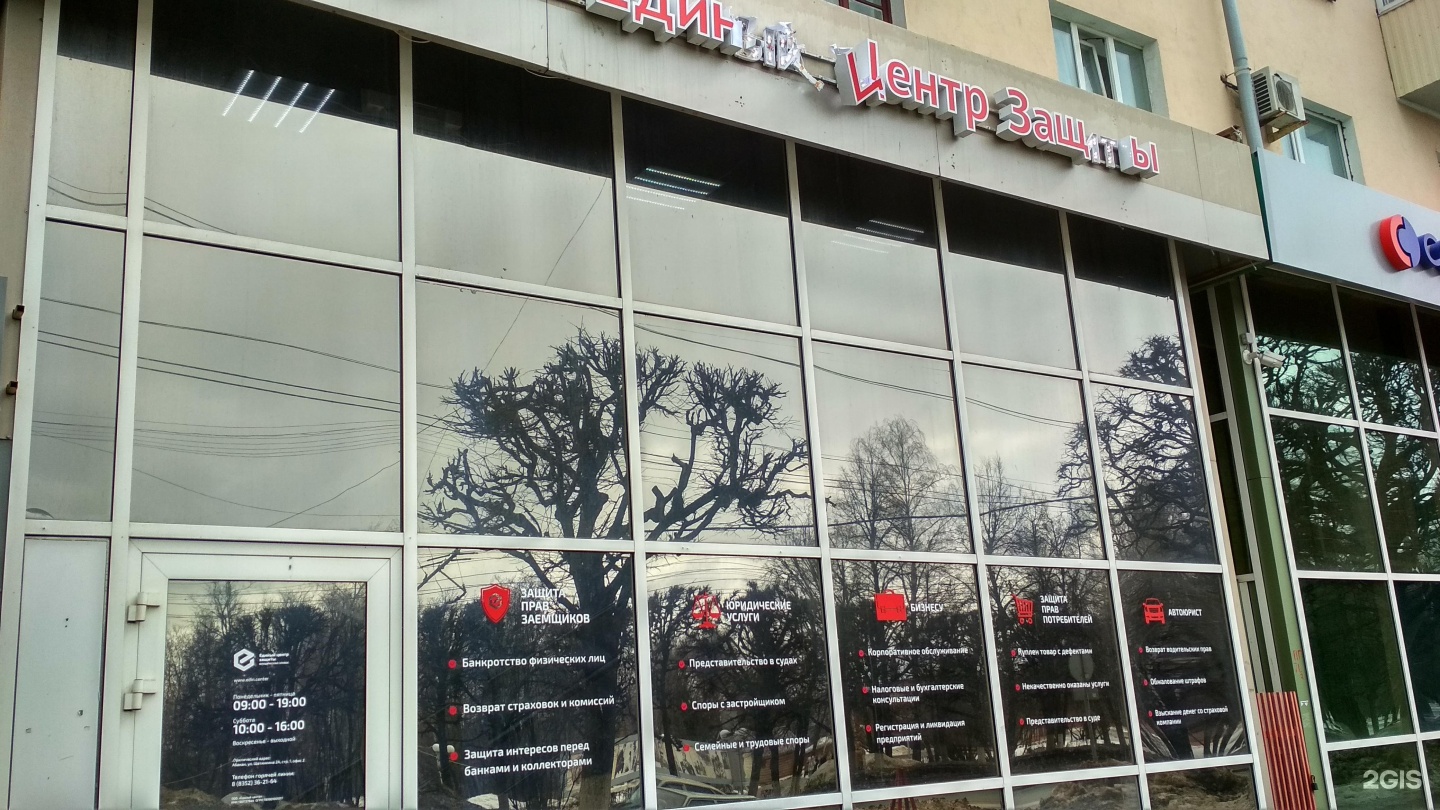 Единый центр защиты мурманск. Единый центр защиты калининград. Чебоксары пр ленина 51 на карте. Единый центр защиты чебоксары. Единый центр защиты юристы.