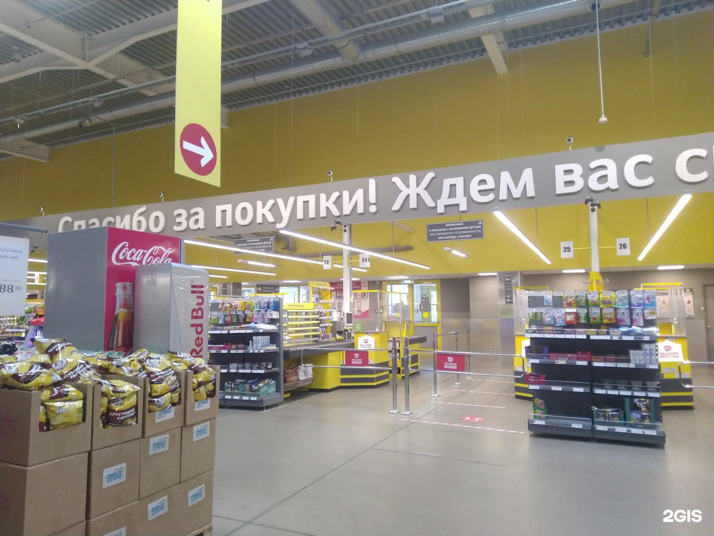 Зельгрос на боровском. Наш гипермаркет Боровское шоссе. Selgros Cash carry в Москве. Selgros Cash carry адреса магазинов. Selgros Cash carry logo.