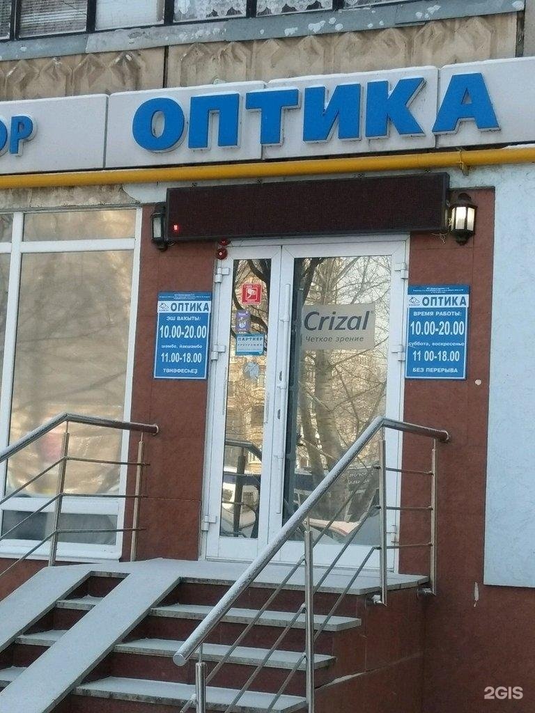 Оптика Уфа. Бикбая 31 Уфа. Конкор оптика. Улица Бикбая в Уфе.