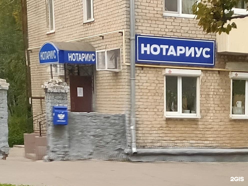 Нотариус московская область телефон
