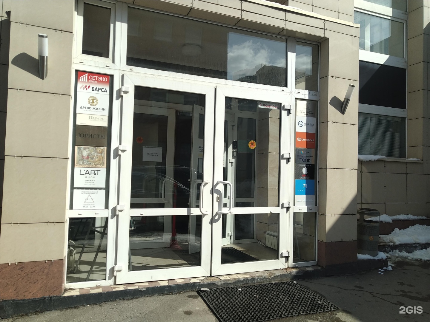 Мастерская плюс магазин. Мастерская плюс. Магазин мастерская искусств. Мастерская лавка сувениры москва. Мастерские подарков.