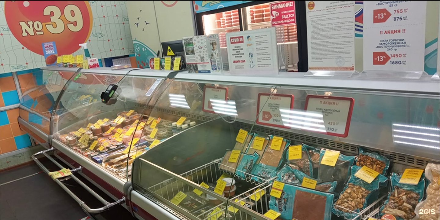 санкт-петербург новомалиновская дорога 6 gs market. ценник пятерочка. камчатские морепродукты санкт петербург проспект большевиков. камчатские морепродукты санкт петербург проспект большевиков. камчатские морепродукты санкт петербург проспект большевиков.