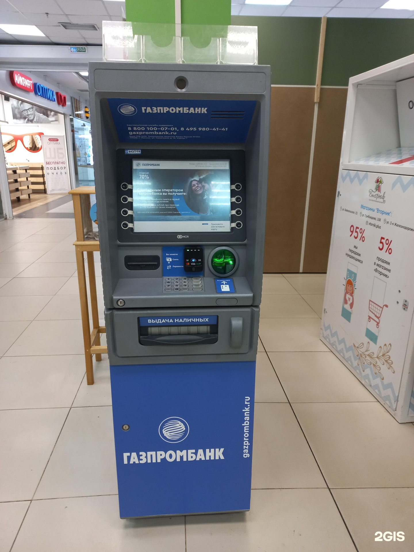 Партизанская 36 иркутск. Банкомат Газпромбанк. Газпромбанк лизинг. Банкоматы Газпромбанка в Сыктывкаре адрес.