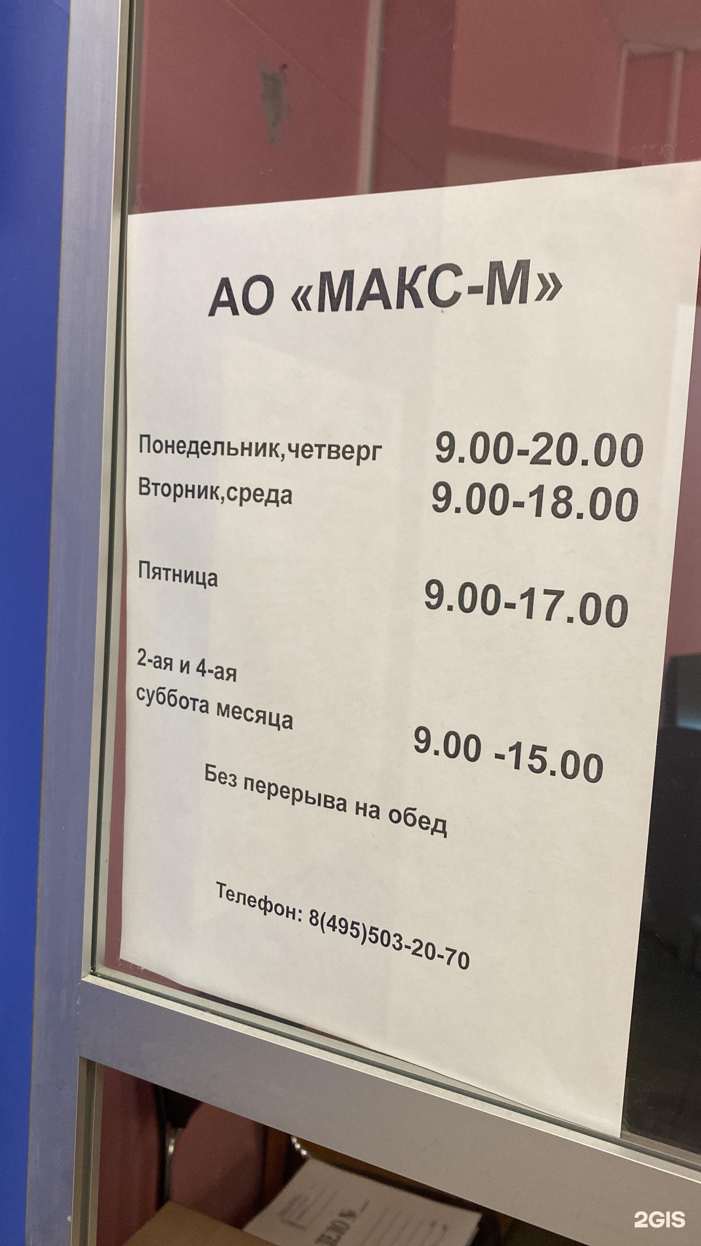 Макс м тольятти