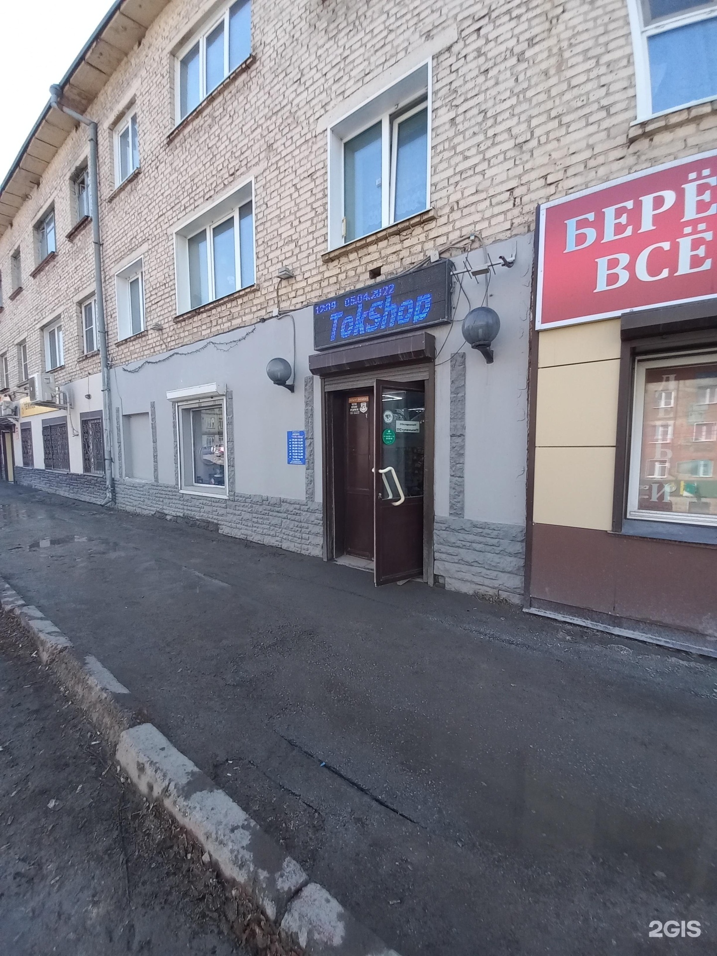 Гурьевск партизанская