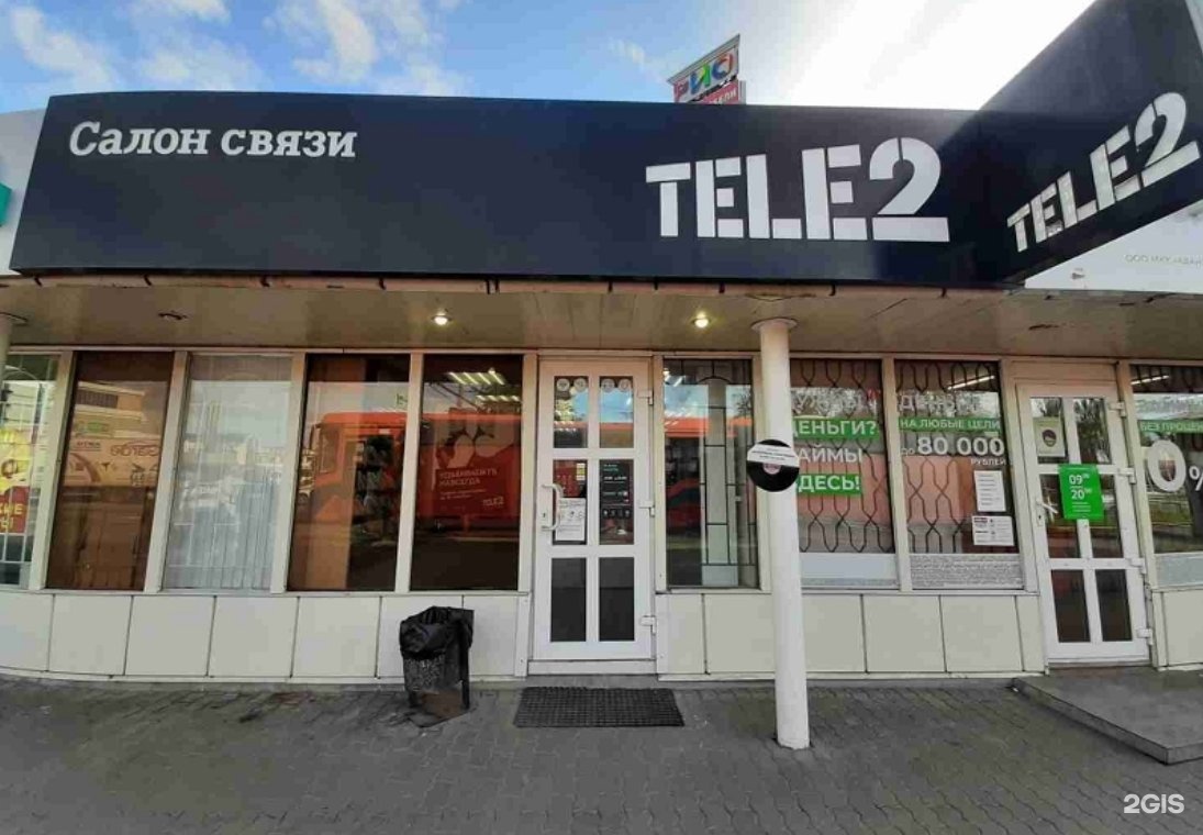 Tele2, салон связи, улица Октябрьской революции, 362 ст1, Коломна - 2ГИС