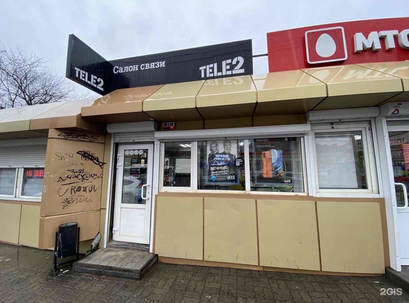 Салон теле2 рядом. Салон связи. Теле2 салоны связи приморская. Салон tele2. Теле2 салоны связи ростов на дону.