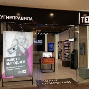 Фото от владельца Tele2, оператор сотовой связи