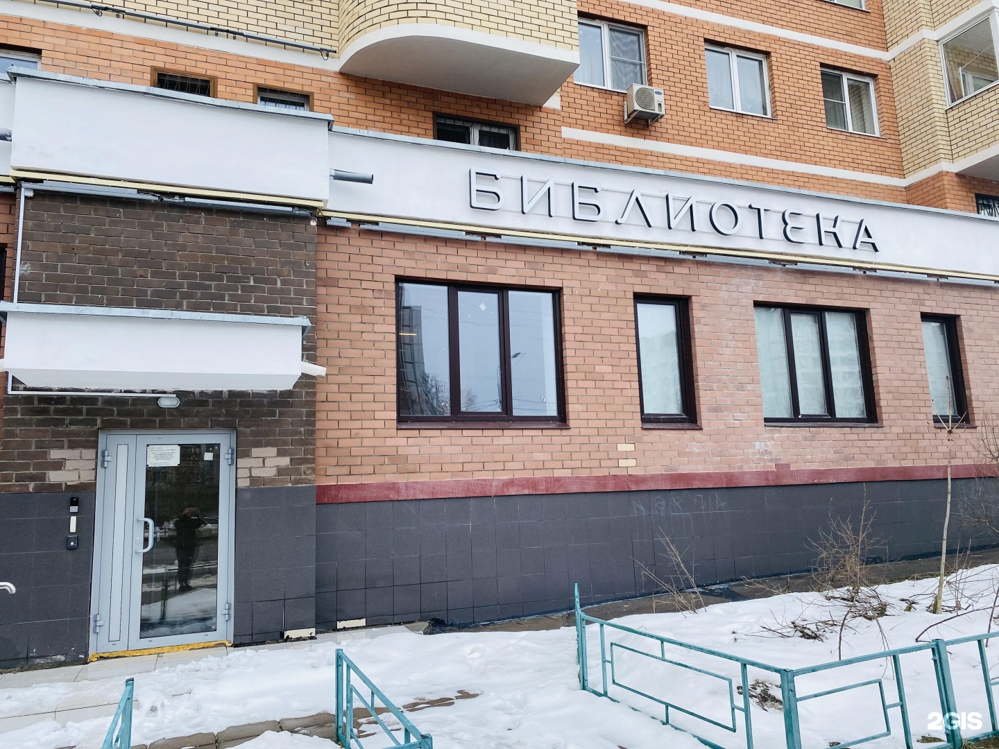 Детская библиотека зеленоград