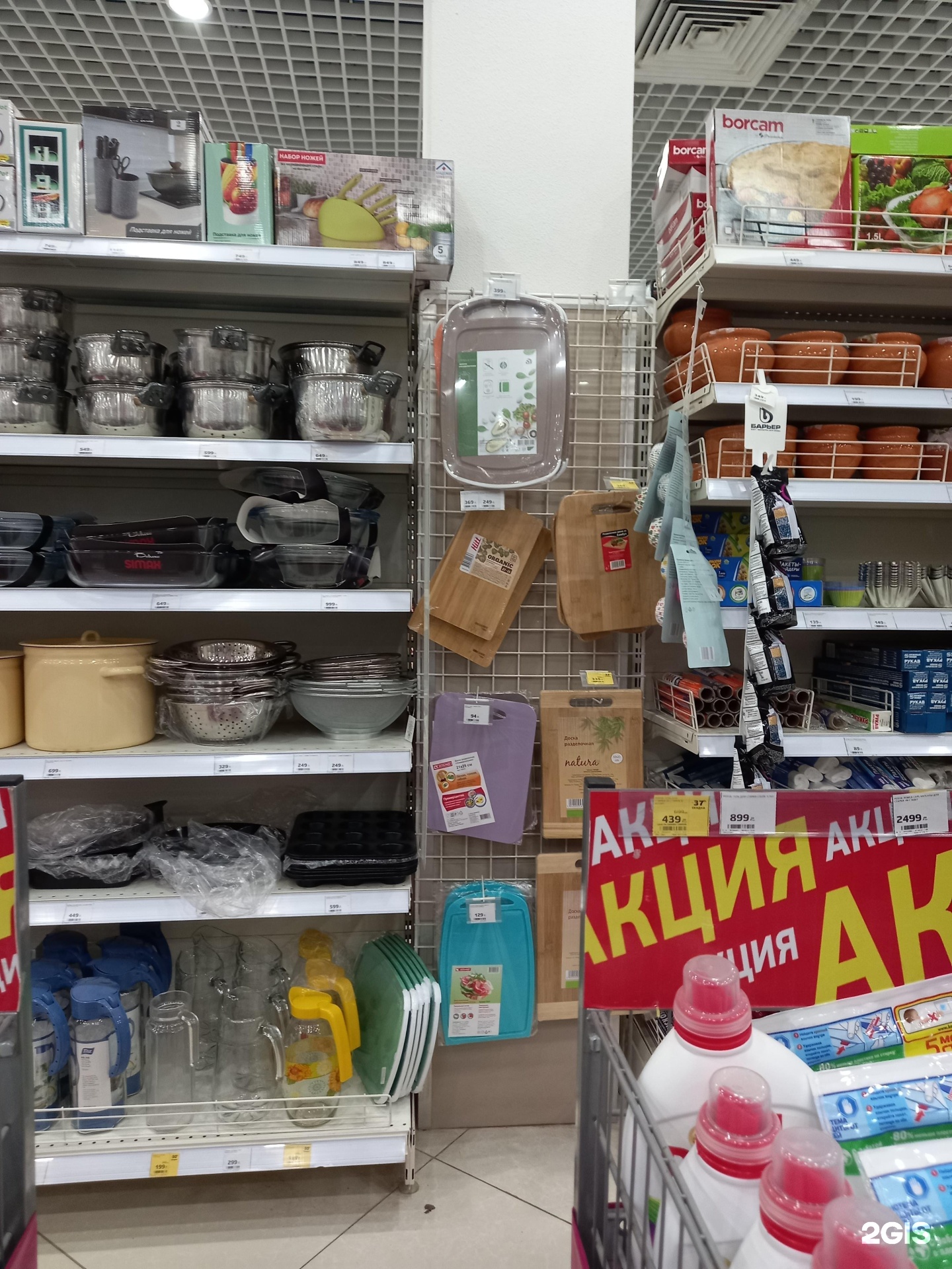 Органика екатеринбург. Бытовая химия. Продукты питания и бытовая химия. Бытовая химия картинки. Сеть магазин бытовая химия в Тюмень.