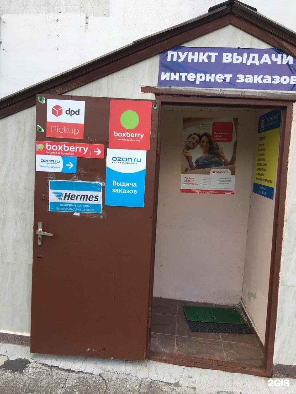 Боксберри адреса пунктов москва. Боксберри Москва. Boxberry пункты. Москва, ул. Никулинская, д. 15, корп.1. Boxberry ПВЗ.