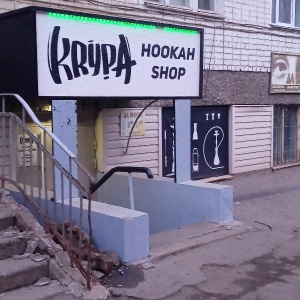 Фото от владельца Smoking Shop, магазин товаров для курения