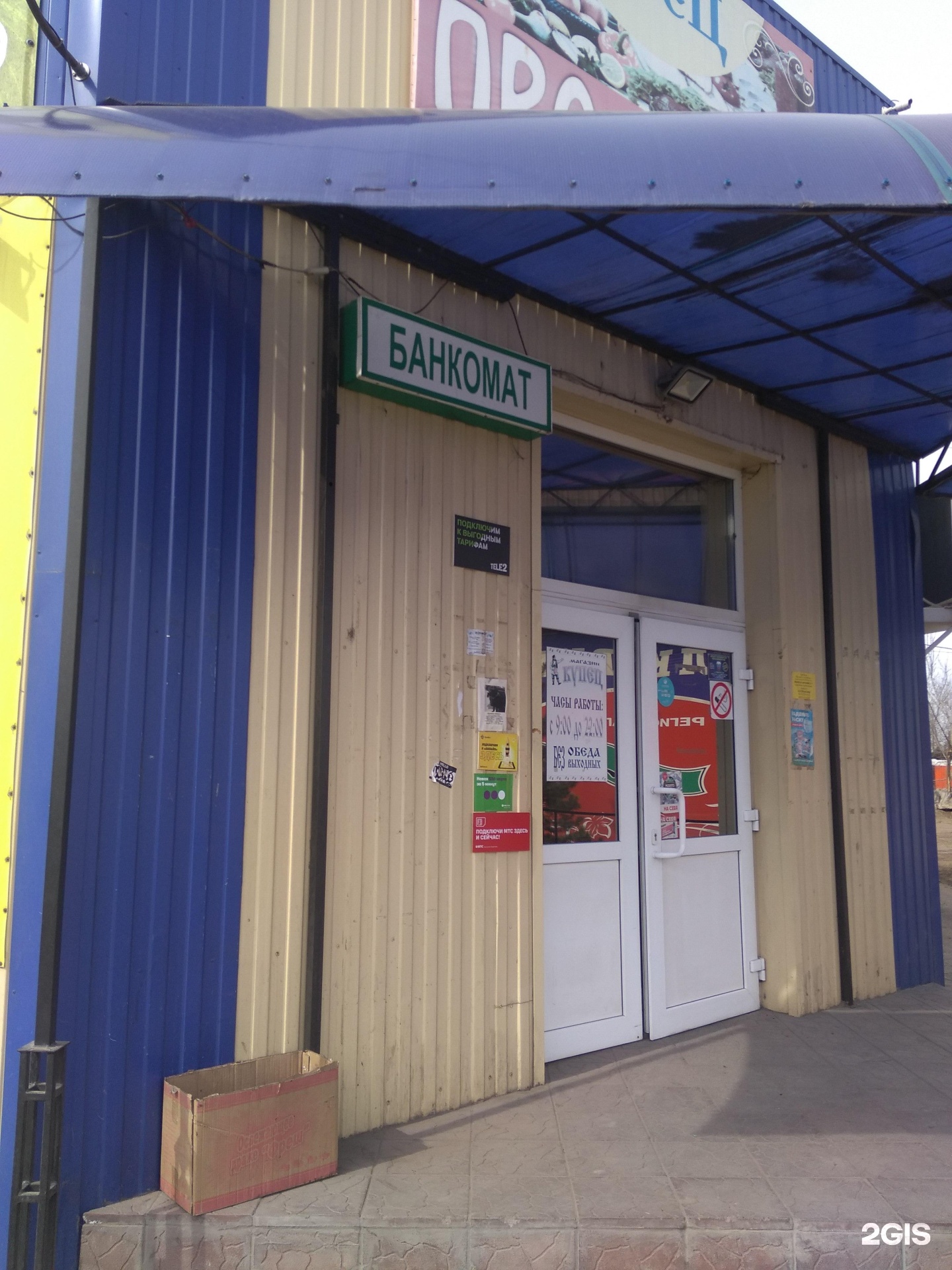 Минусинск улица кретова. Продукты минусинск. Продукты минусинск. Абаканская 51 минусинск. Красноярский край минусинск улица штабная.