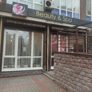 Фото от владельца Beauty & SPA, центр красоты