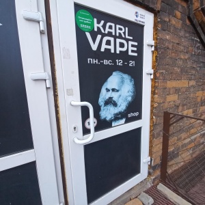 Фото от владельца Karl Vape, компания по продаже электронных сигарет
