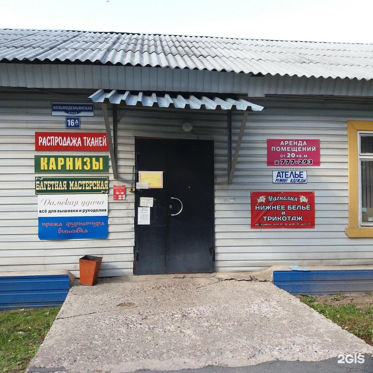 торговый центр витязь великий новгород. магазин петрович новгород. нехинская 1а великий новгород. стройснаб великий новгород. девушка снежана великий новгород.