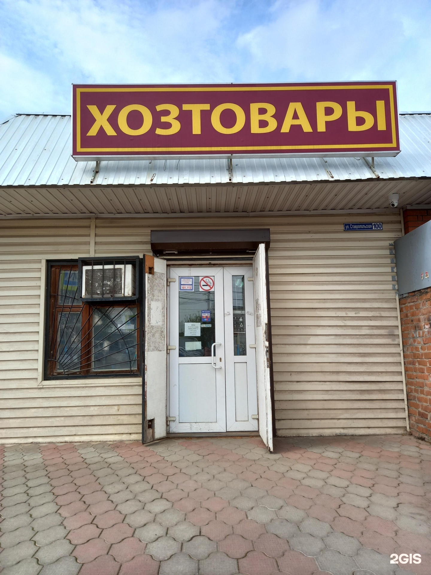 100 краснодар