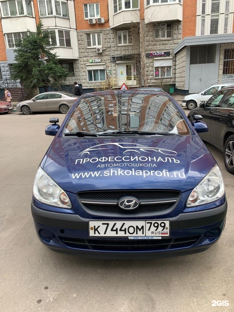 Автошкола профессионал севастополь