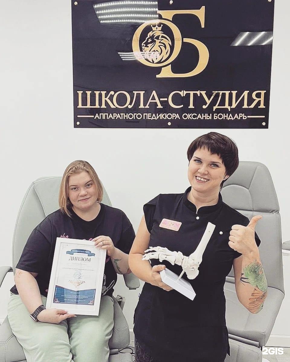 Эстетика оксаны. Нововартовская 4 Нижневартовск центр подологии.