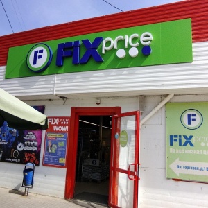 Фото от владельца Fix Price, универсам фиксированных цен