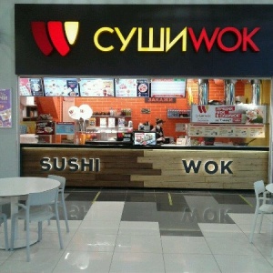 Фото от владельца СУШИ WOK, сеть магазинов