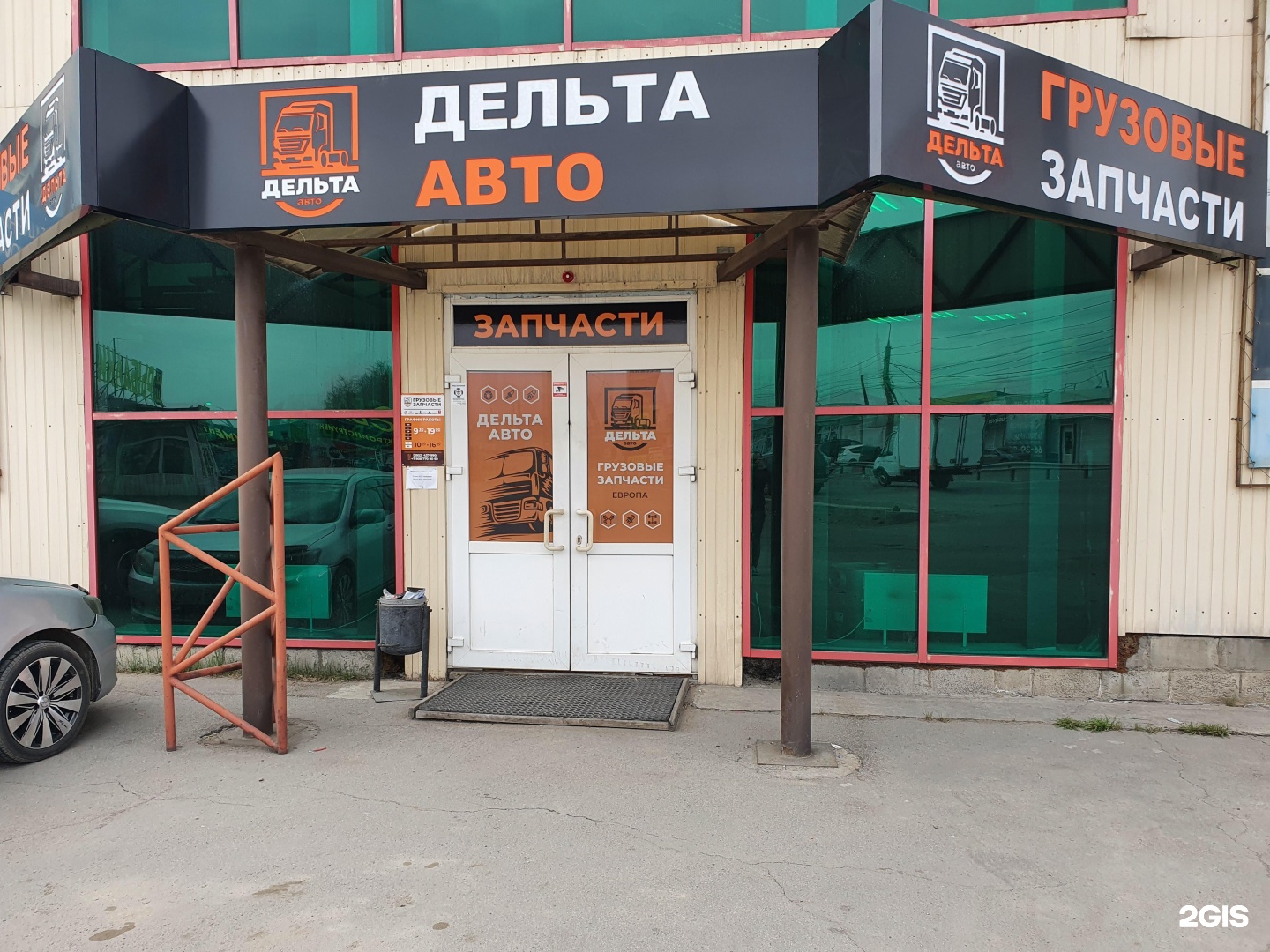 Азия-сервис, складское оборудование, Трактовая ул., 3Ж/1, Иркутск - Яндекс Карты