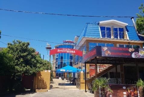 Сириус: Гостевой дом Добрая мама