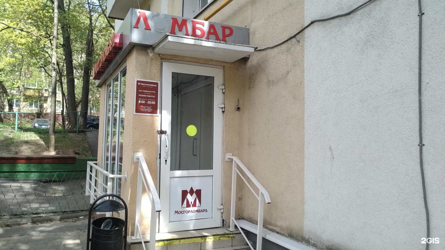 Мосгорломбард авито. Московский городской комбинат ломбардов. Мосгорломбард Жулебино. Мосгорломбард фото. Мосгорломбард Арбат.