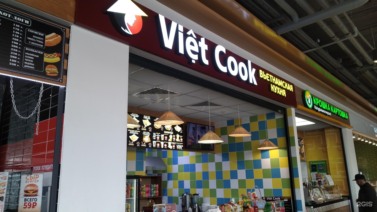 Viet cook свободный пер 3