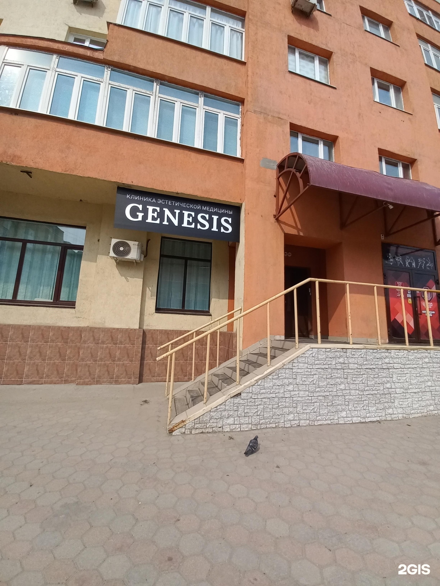 Genesis центр