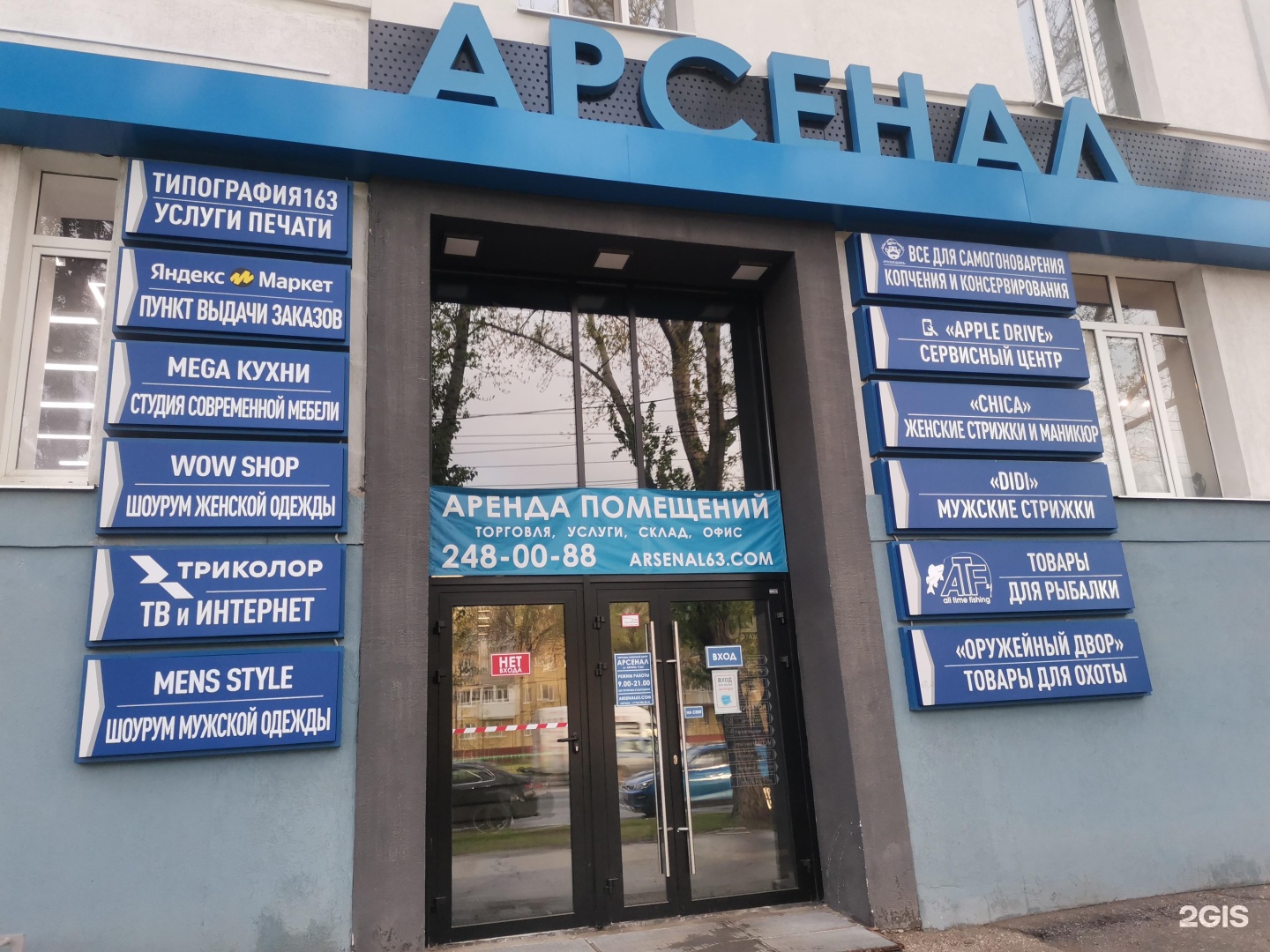 Аврора 110 к1 самара карта