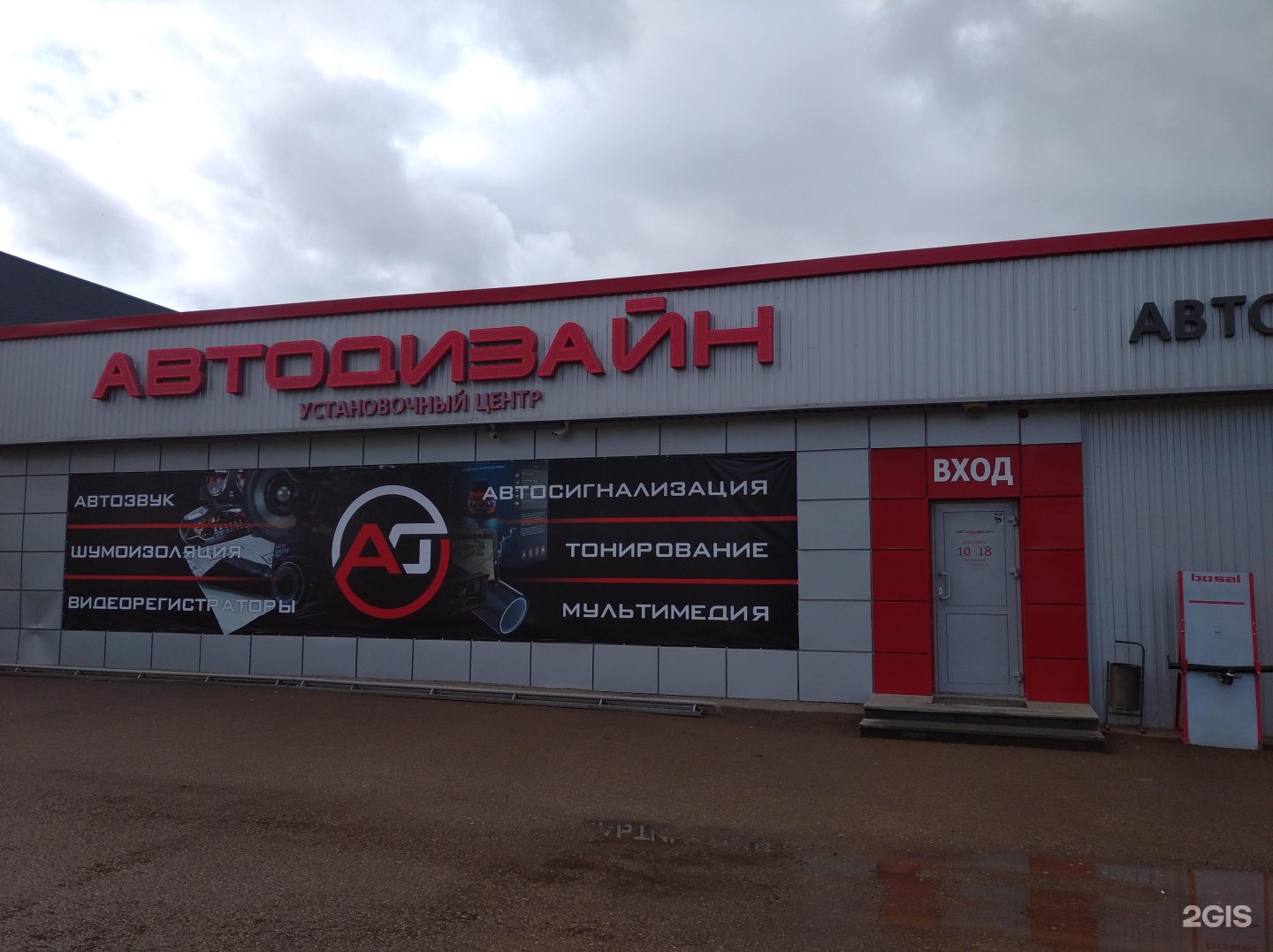 автодизайн октябрьский башкортостан. орджоникидзе 3 ижевск. Swing master фургон. автодизайн 88. победа 7 тольятти центральный район.