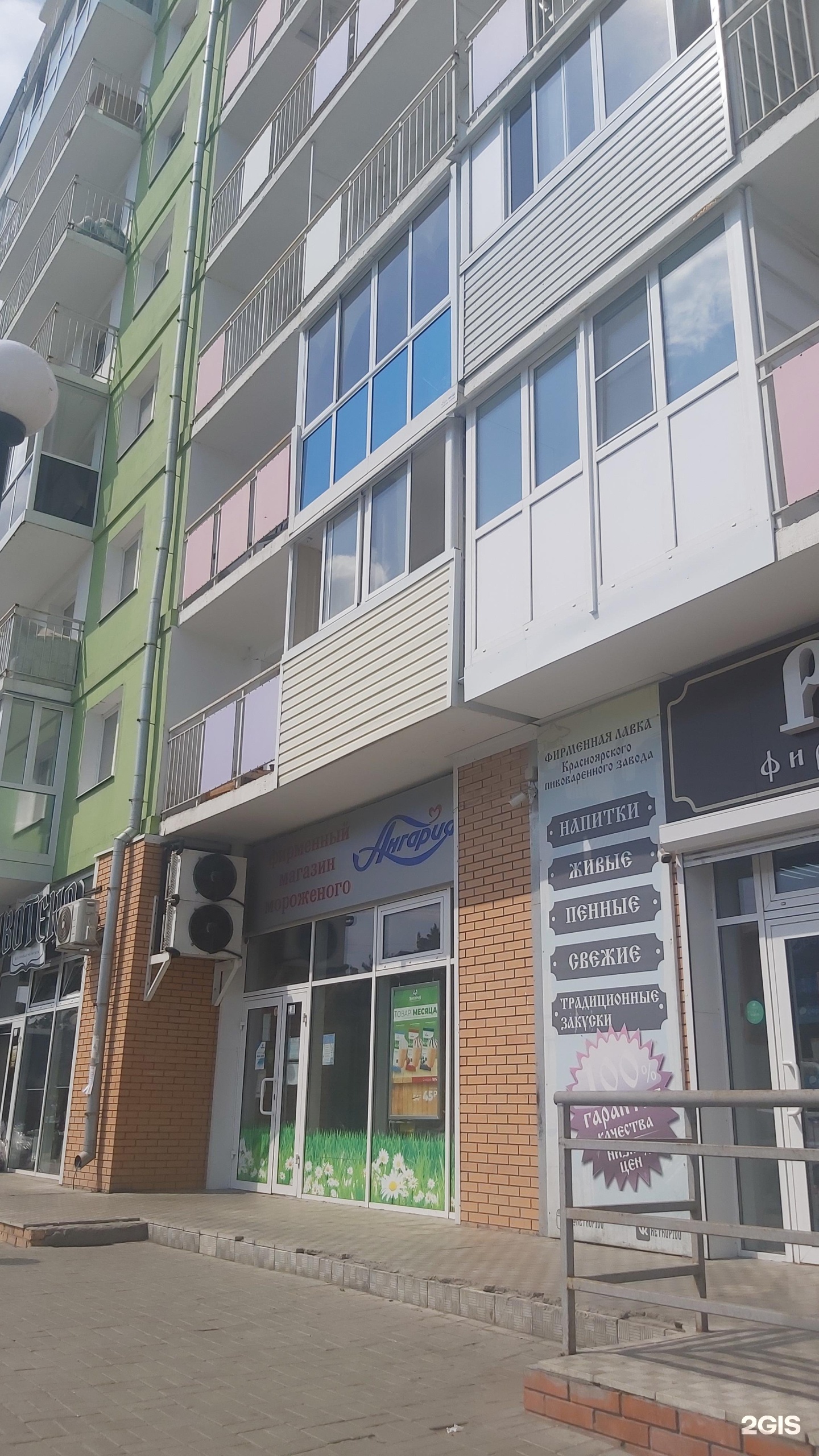 Участок 34 ангарск. Г. Участок 34 ангарск. 290 квартал ангарск мировые судьи. Ангарск 290 квартал строение 1/1.