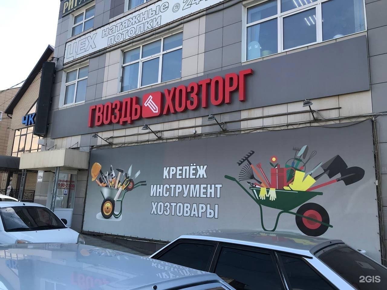 гвоздь хозторг. гвоздь хозторг оренбург. магазин гвоздь. автоматики 17. вывеска магазина хозтоваров.