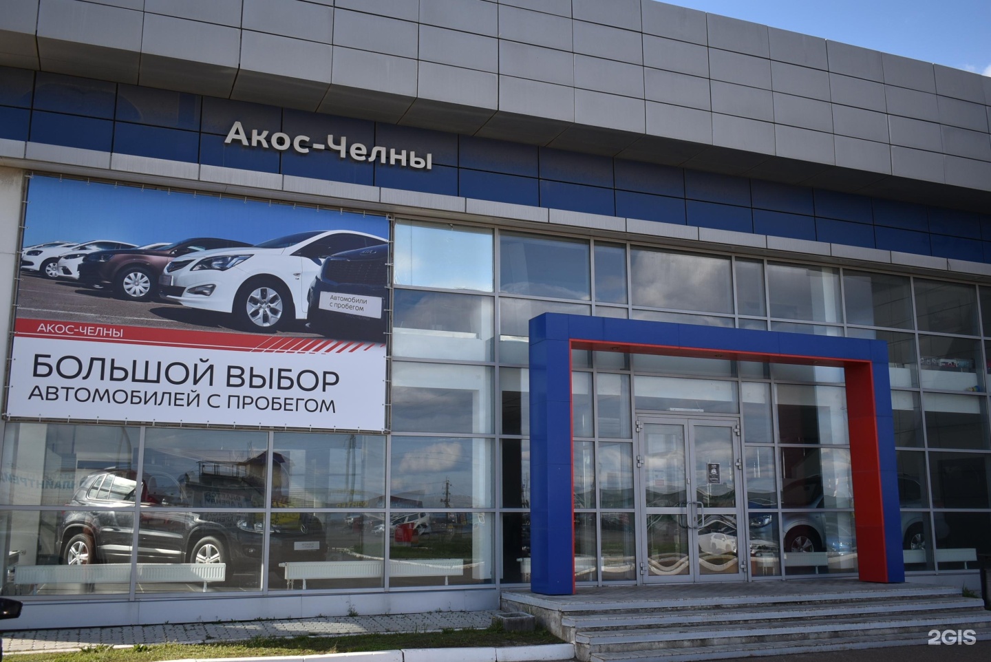 Автосалон набережных челнов. Казань автосалон АКОС Зорге. Казань автосалон АКОС 2004 фото. Казань автосалон АКОС Зорге фото. Казань автосалон АКОС 2009 фото.