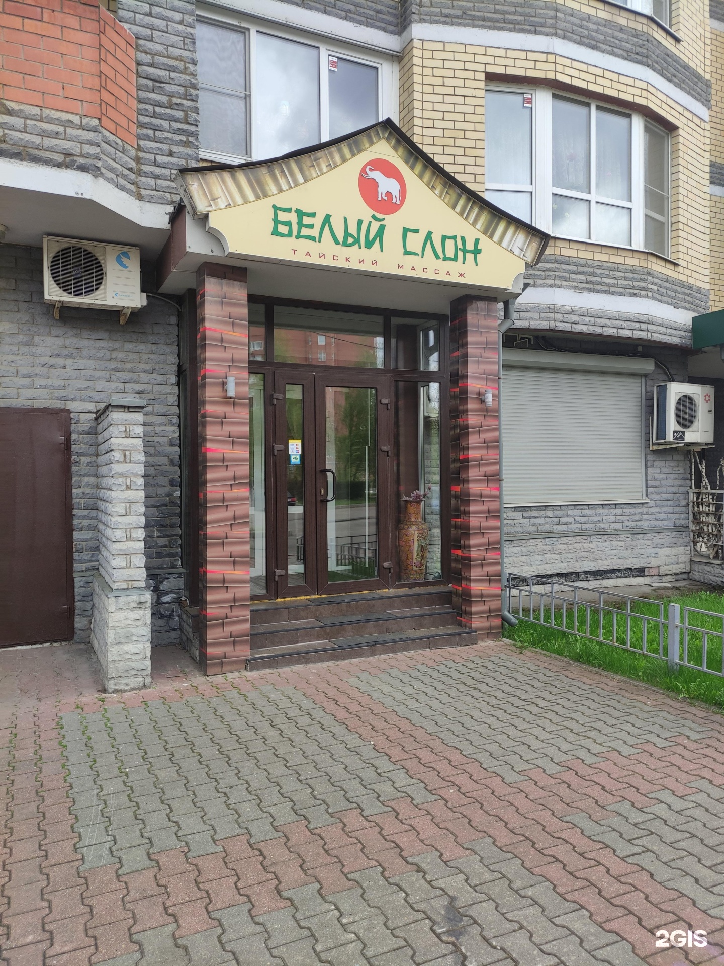 Белый слон массажный салон. Белый слон массаж пушкино. Белый слон массажный салон. Спа салон белый слон тюмень. Белый слон массажный салон пушкино.