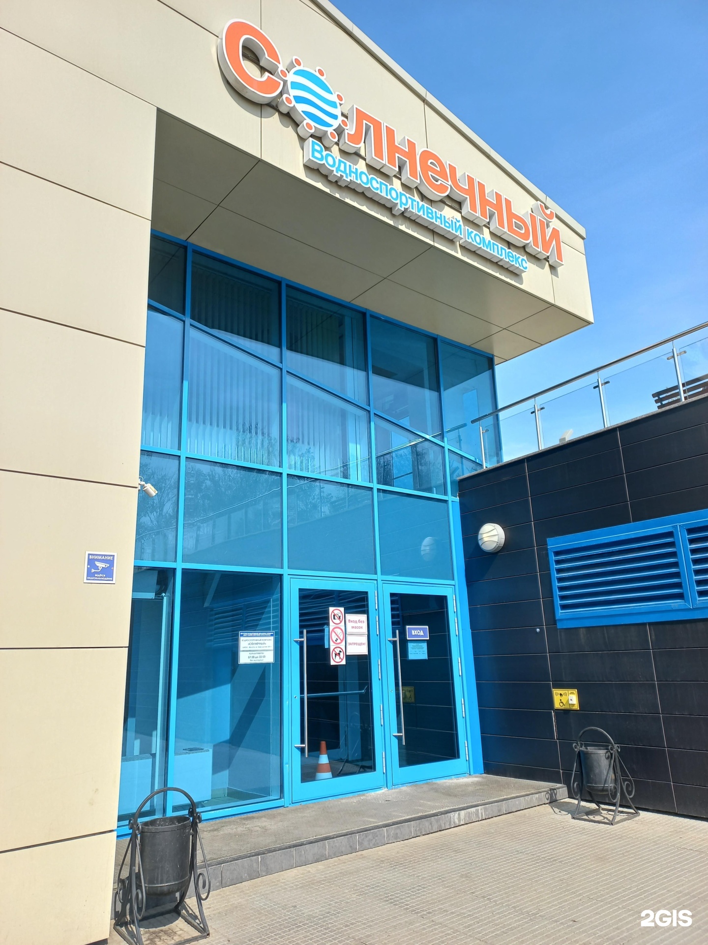 элемент байкал