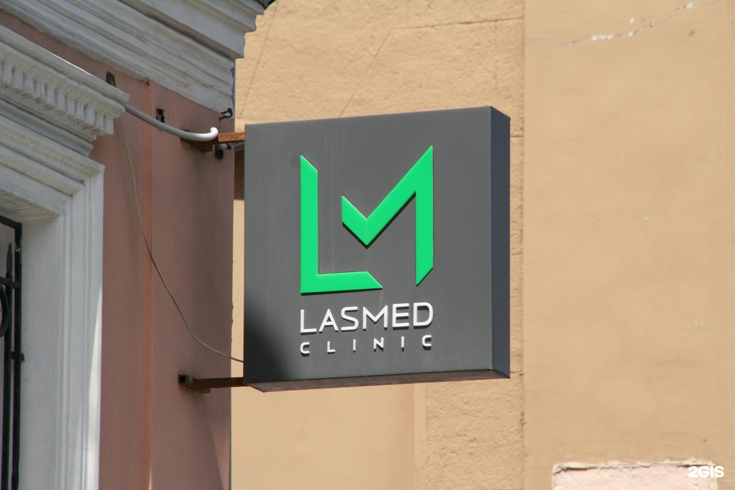 Lasmed clinic. Лазмед.