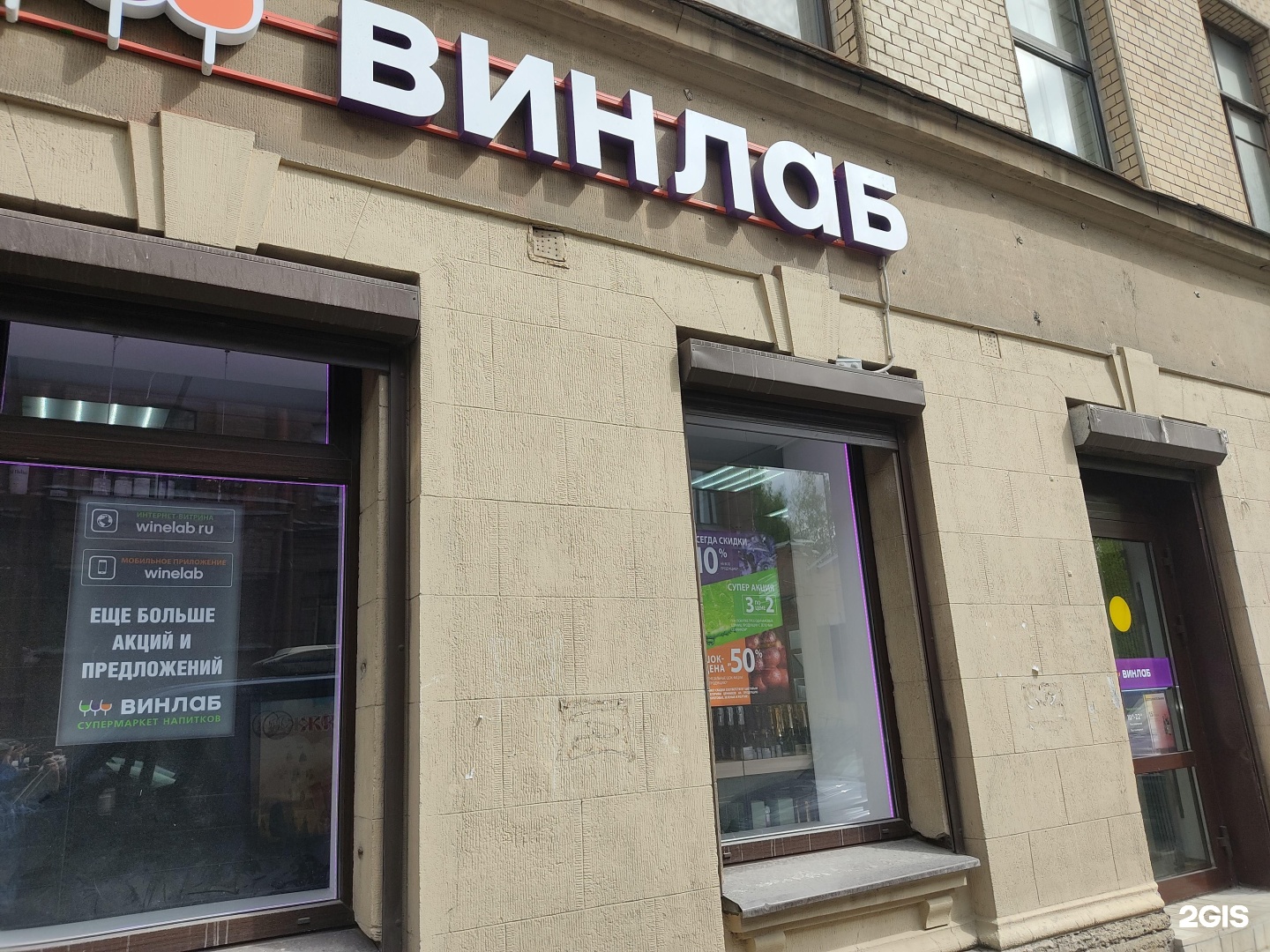 Карта винлаб санкт петербург