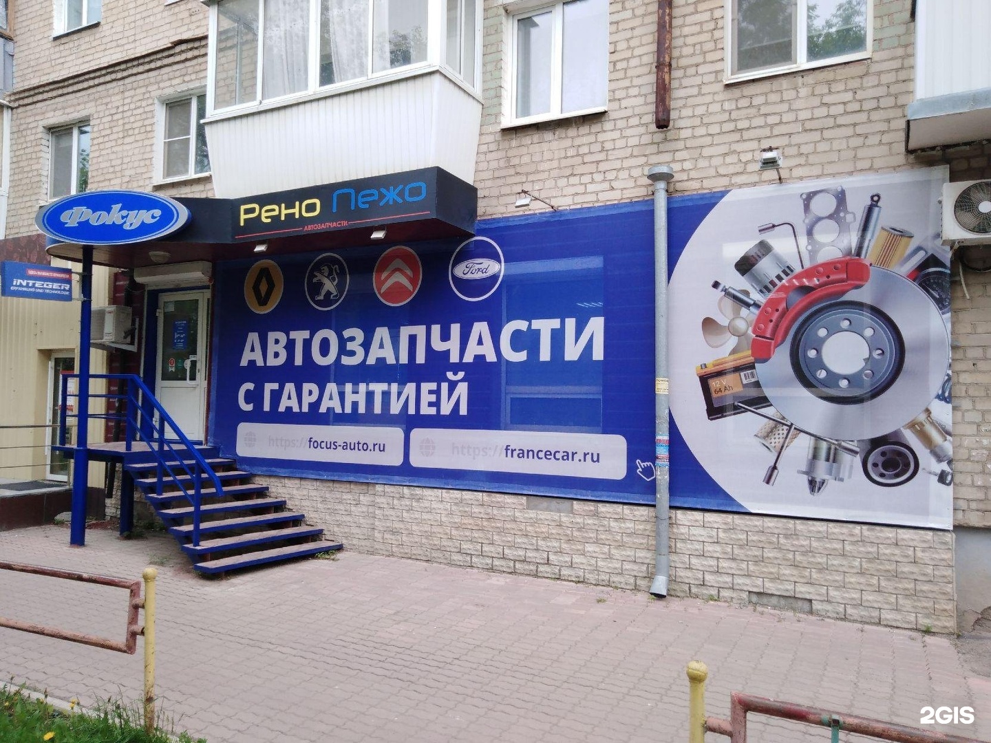 парикмахерская каменск шахтинский. магазин ford запчасти магазин. магазин фокус каменск-уральский. автодетали челябинск магазин автозапчастей. автомагазин на урале.