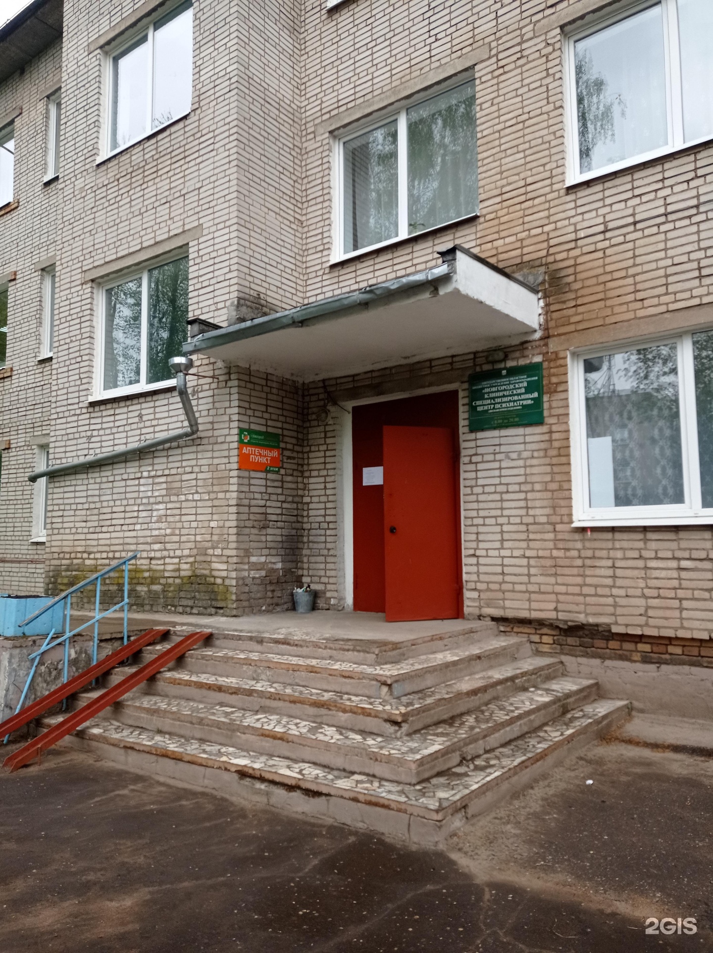 психоневрологический диспансер великий новгород парковая 13. великий новгород парковая 13 психоневрологический. 2 больница великий новгород. великий новгород парковая 13 психоневрологический. великий новгород парковая 13 психоневрологический.