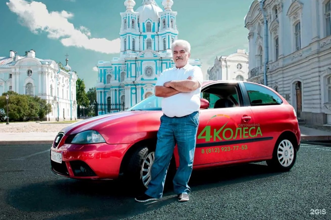 Автошкола колпино