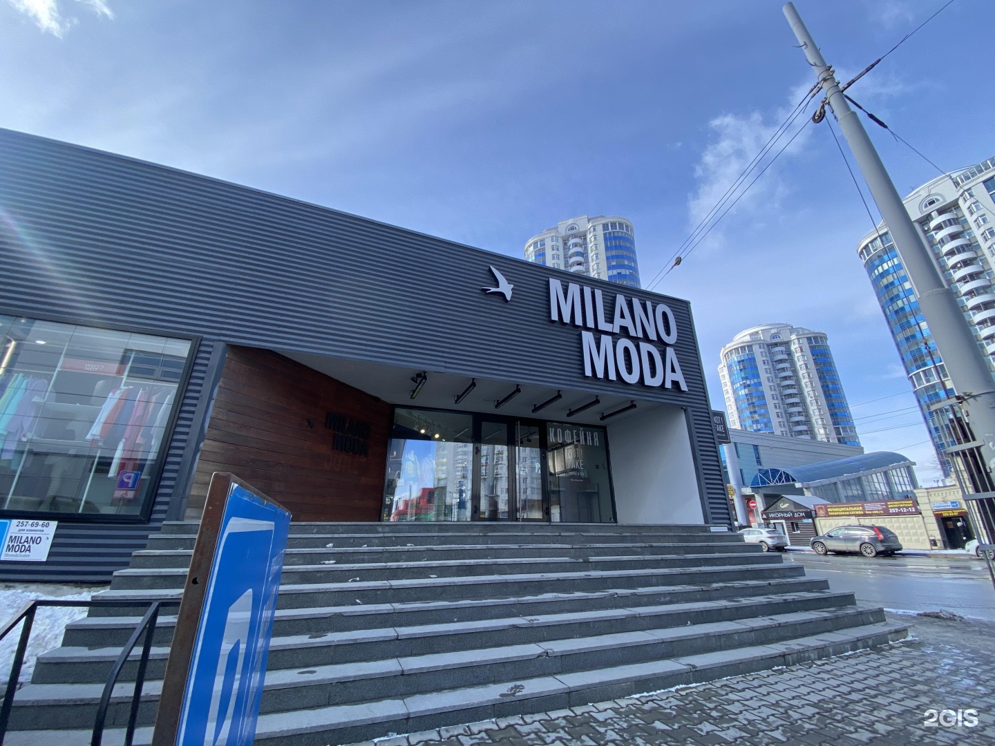 Milano moda екатеринбург